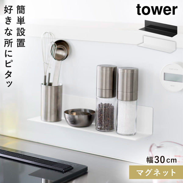 マグネットキッチン棚 タワー S.|m2